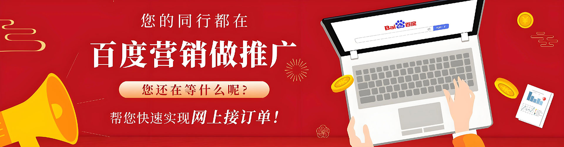 叙州百度竞价广告